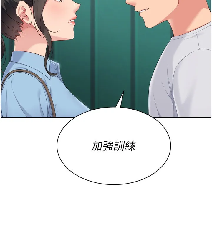 第47话-[紧急任务]安慰人妻 86